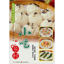 巴国布衣乡村菜系列：乡村小吃