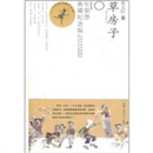 草房子(典藏纪念版)