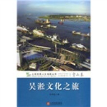 吴淞文化之旅（宝山卷）
