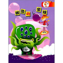 小魔女阿丽莎：凶险的紫球