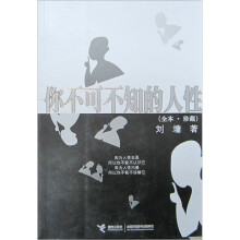 你不可不知的人性（全本·珍藏）