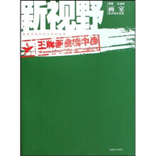 新视野画室：王牌画室榜中榜