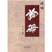 又读论语：论语全文书写长卷