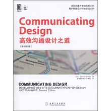 Communicating Design（中文版）：高效设计沟通之道（原书第2版）