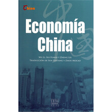 中国经济（西班牙文）