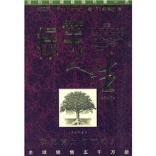 标竿人生（新版）