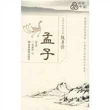 大学生传世经典随身读：孟子（全本）