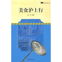美食沪上行