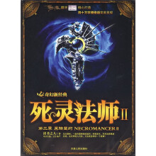 死灵法师2（第2季）：黑暗盟约