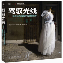 驾驭光线：让现场光成就你的摄影佳作