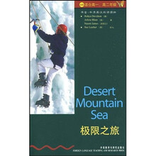 书虫·牛津英汉双语读物:极限之旅