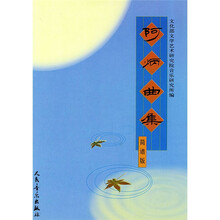 阿炳曲集（简谱版）