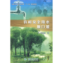 农村安全用水顺口溜