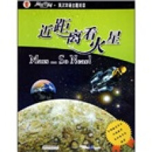 阅读空间·英汉双语主题阅读:近距离看火星