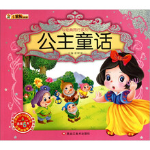与经典同行系列：公主童话（附光盘1张）