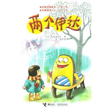 两个伊达