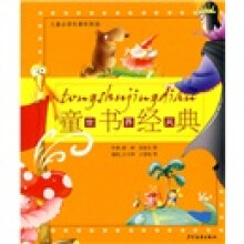 童书经典世界风（套装共8册）
