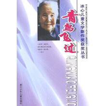 青鸟飞过