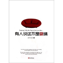有人说这不是爱情