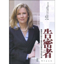 告密者:看穿华尔街史上最恶名昭著的公司欺诈案