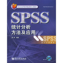 SPSS统计分析方法及应用（附光盘）