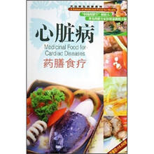 心脏病药膳食疗