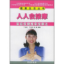 人人会按摩