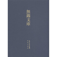 无锡文库：梁溪倪氏宗谱（第3辑）