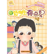 阳光姐姐小书房:做好学生有点累