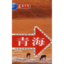 走遍中国:青海