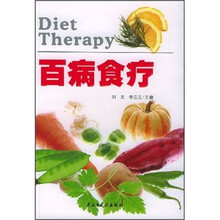 百病食疗