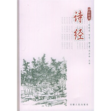 诗经