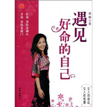 遇见好命的自己