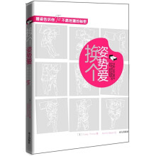 换个姿势爱