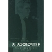 关于美国教育改革的演讲