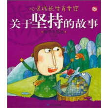 关于坚持的故事:好学生达达