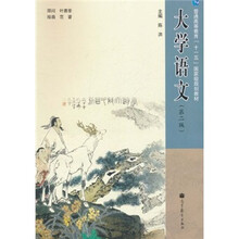 大学语文（第2版）（附光盘+学习卡）