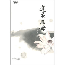 莲花度母