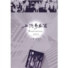 上海万花筒