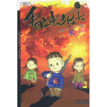 看上去很美(上、下)