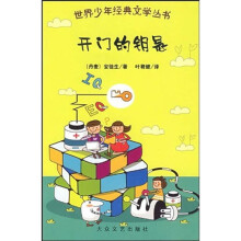 开门的钥匙
