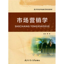 市场营销学