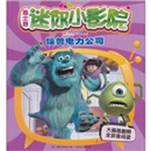 迪士尼迷你小影院：怪物电力公司