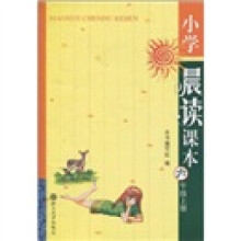 小学晨读课本：6年级上册（注音版）
