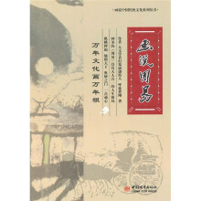 画说周易
