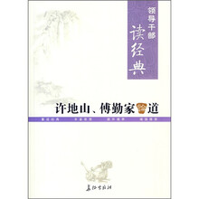 许地山、傅勤家论道