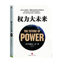 权力大未来