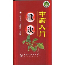 中药入门歌诀