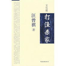 打渔杀家：文化篇