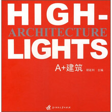 A+建筑（Architecture Highlights）